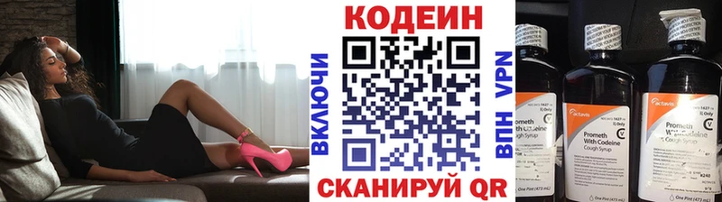 Codein Purple Drank  магазин продажи   Дегтярск 