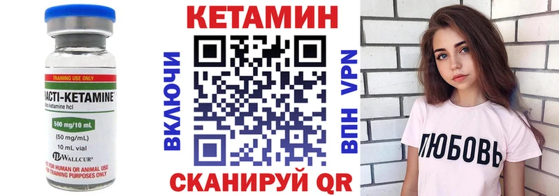Кетамин ketamine  Дегтярск 