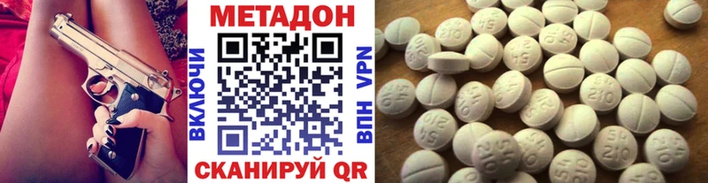 Метадон белоснежный Дегтярск