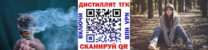 Дистиллят ТГК жижа  Дегтярск 